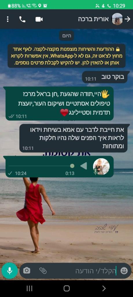 חן בראל חן בראל