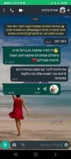 חן בראל