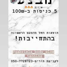 גבריאלה בניית ציפורניים