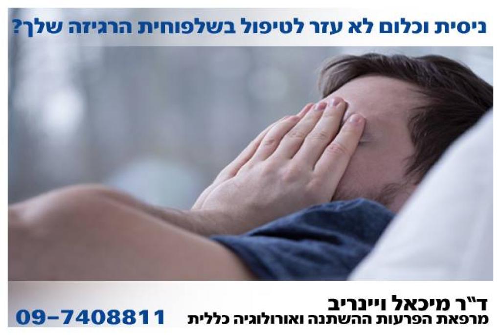 ד"ר ויינריב מיכאל ד"ר ויינריב מיכאל