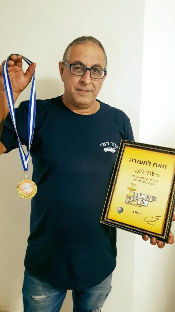 גרר רוני גרר רוני