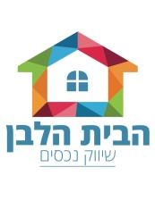 הבית הלבן שיווק נכסים