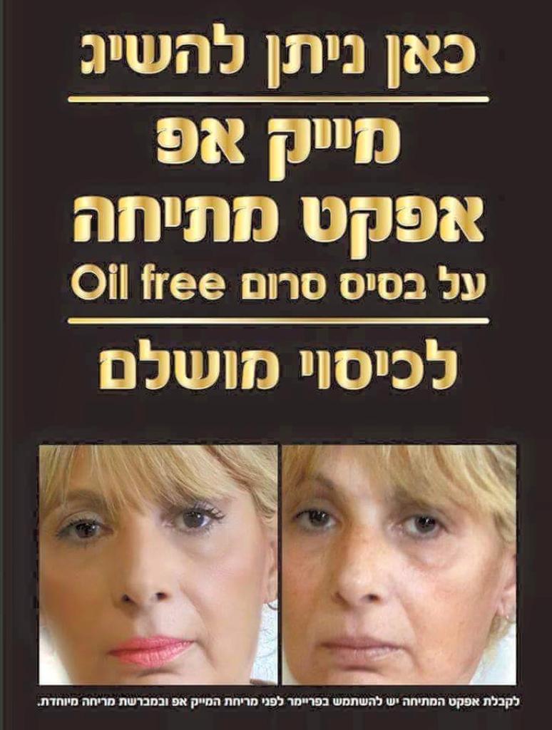 אילנית ביוטי בוטיק אילנית ביוטי בוטיק