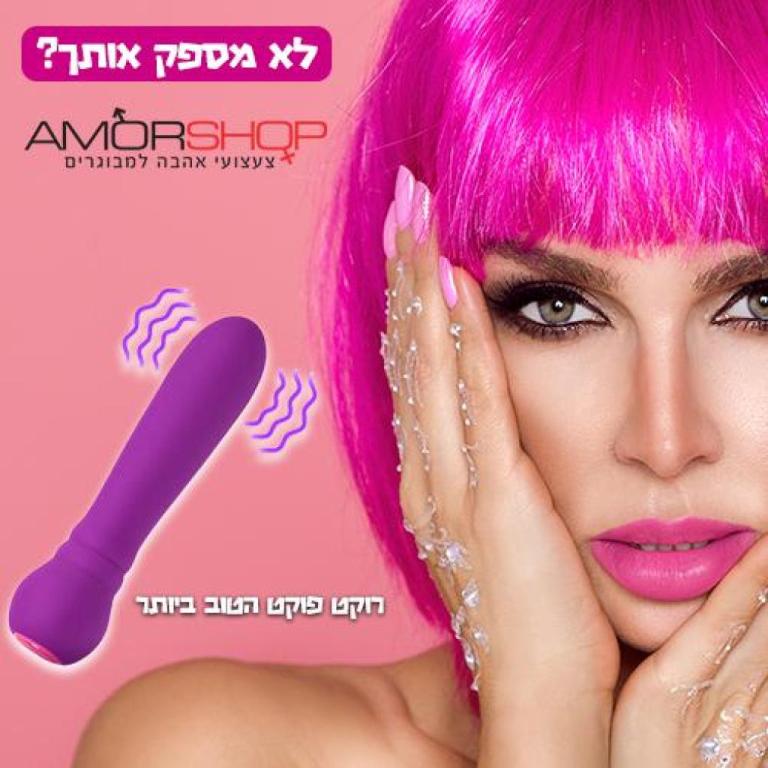 אמור חנות סקס אמור חנות סקס