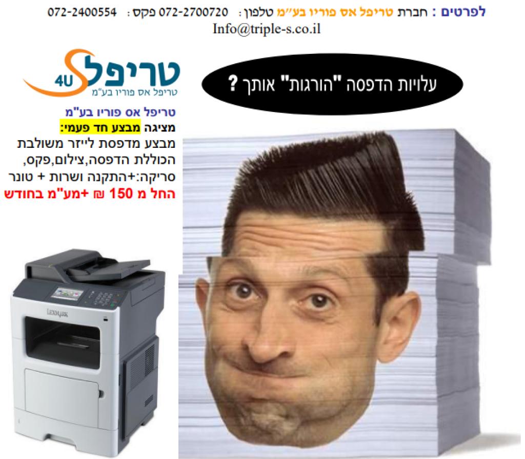 טריפל אס טריפל אס
