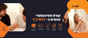 EZ Way