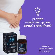 DENSITY הדור החדש של הסידן