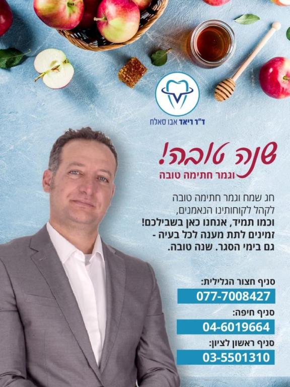 המרכז להשתלות שיניים ואסתטיקה המרכז להשתלות שיניים ואסתטיקה