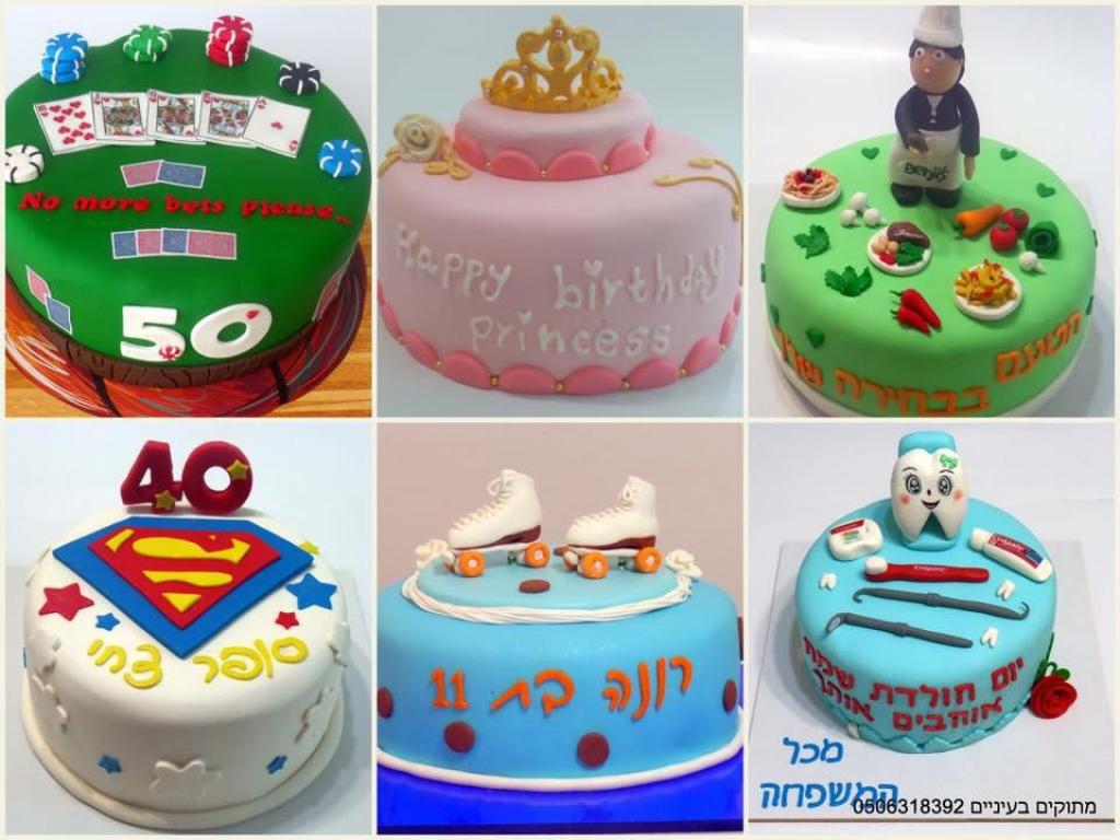 מתוקים בעיניים מתוקים בעיניים