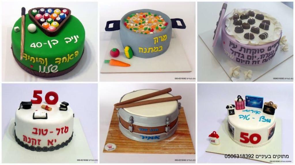 מתוקים בעיניים מתוקים בעיניים