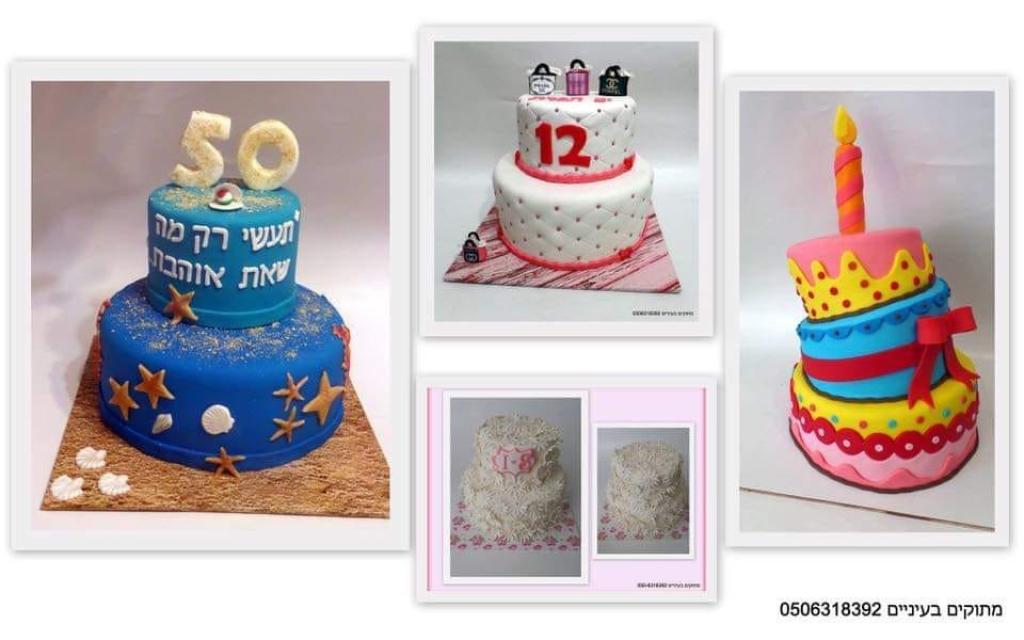 מתוקים בעיניים מתוקים בעיניים