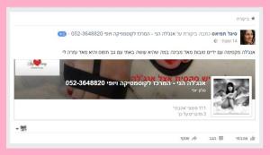 אנג'ל הני מכון יופי