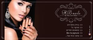 HB nails