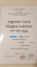 חילוץ שטח