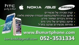 Bsmart