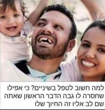 מורן עמר