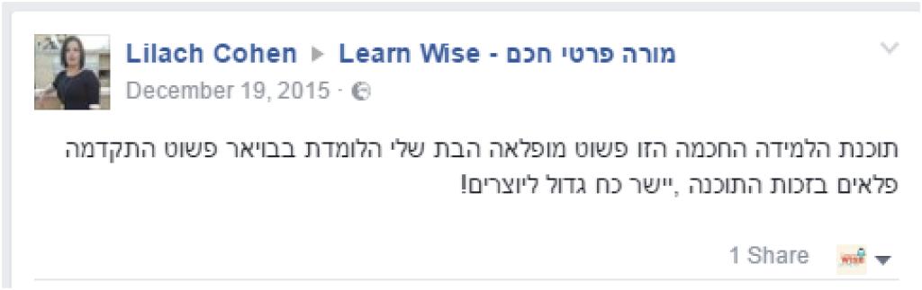 Learn Wise מורה פרטי חכם Learn Wise מורה פרטי חכם