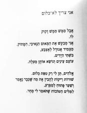 נופר מולה פסיכותרפיסטית גופנית