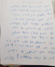 נופר מולה פסיכותרפיסטית גופנית