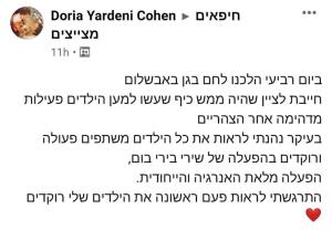 שירי בירי בום