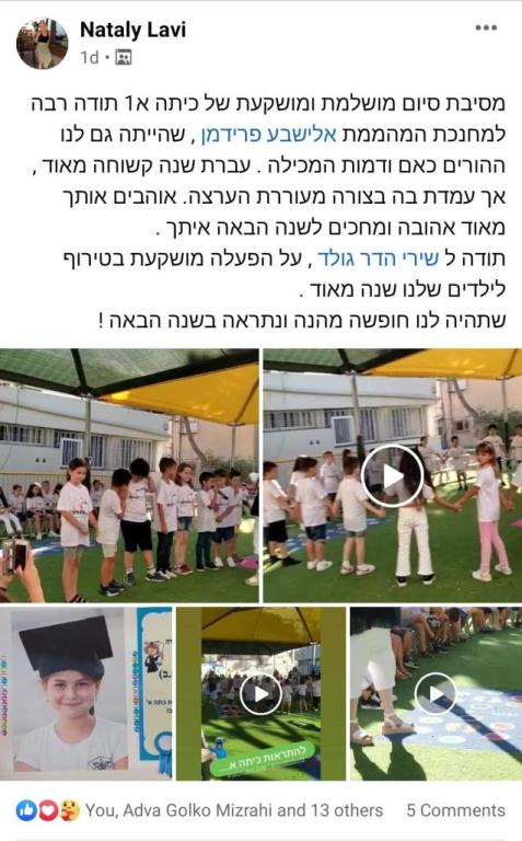 שירי בירי בום שירי בירי בום