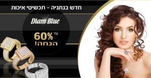 תכשיטי נתניה ORD