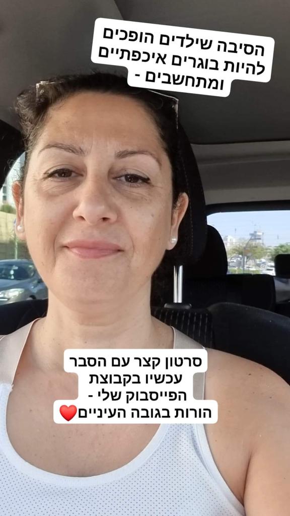 שרונה כהן שרונה כהן