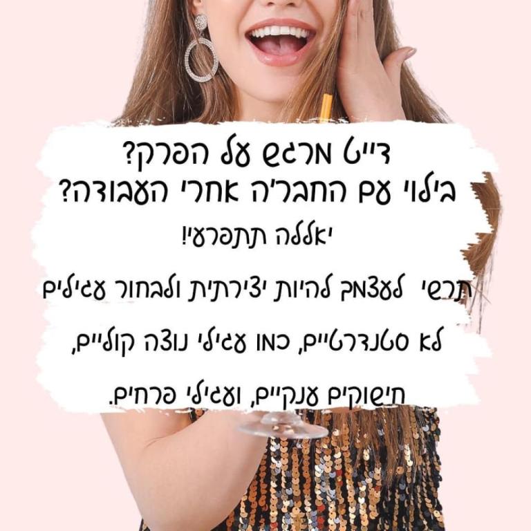 אירינג אפ לקרע בתנוך האוזן אירינג אפ לקרע בתנוך האוזן