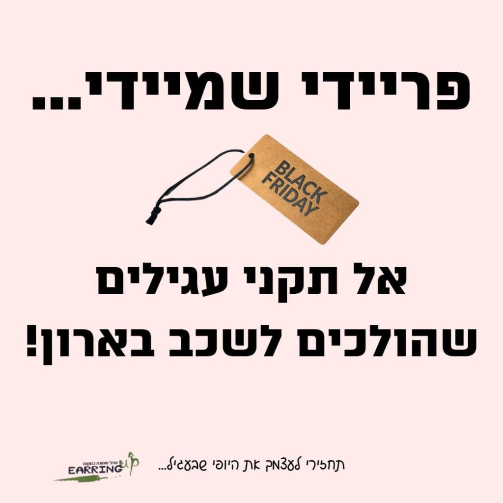 אירינג אפ לקרע בתנוך האוזן אירינג אפ לקרע בתנוך האוזן