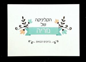 מריה ניומן