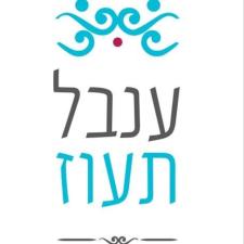 ענבל תעוז יוגה תרפיה