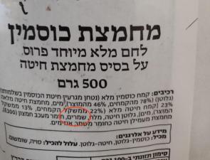 אפרת גולדמן רפלקסולוגיה ונטורופתיה