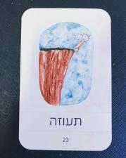 רוני אריאל עד
