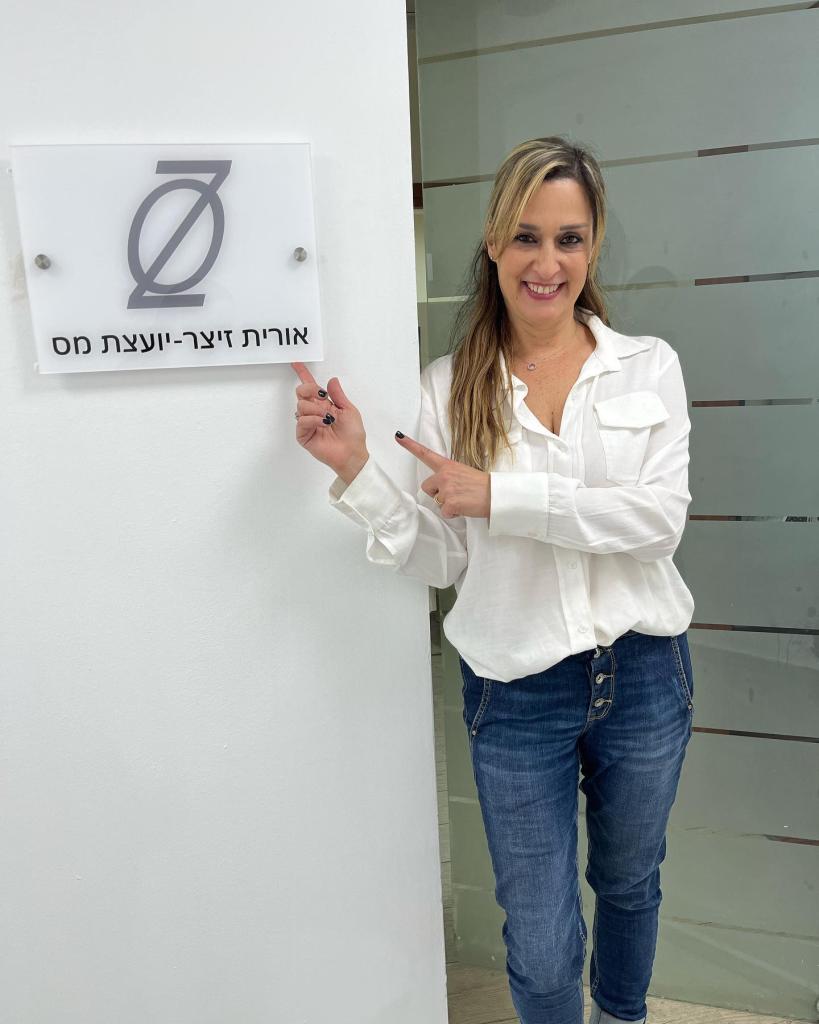 אורית זיצר אורית זיצר