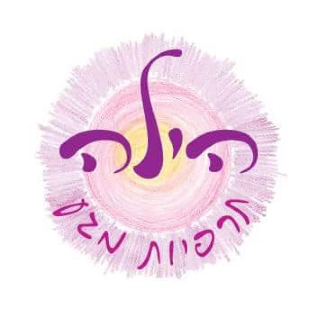 הילה תרפיות מגע הילה תרפיות מגע