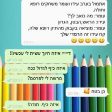 מור קריאף הומאופתיה קלאסית