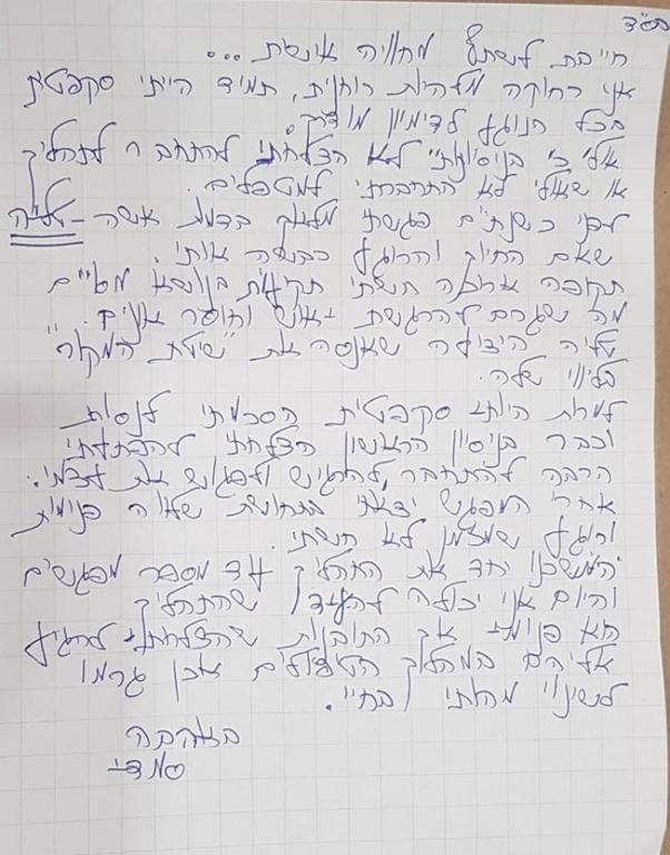 טליה בראל טליה בראל