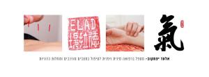 אלעד יצחקוב