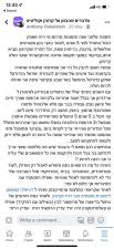 דניאלה קאופמן