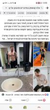 דניאלה קאופמן