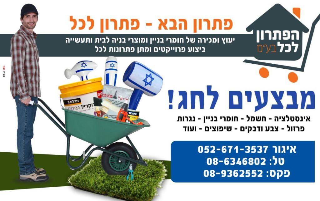 פתרון הבא פתרון הבא