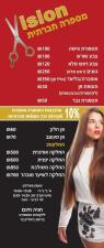 ויז'ן