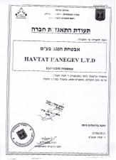 אבטחת הנגב