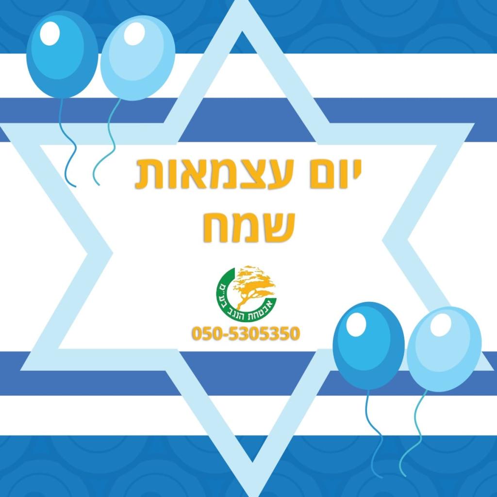 אבטחת הנגב אבטחת הנגב