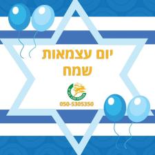 אבטחת הנגב