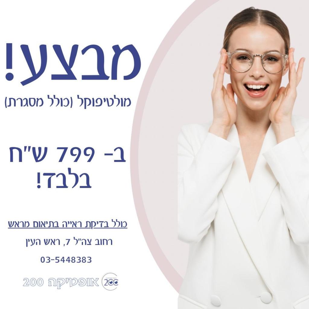 אופטיקה 200 אופטיקה 200