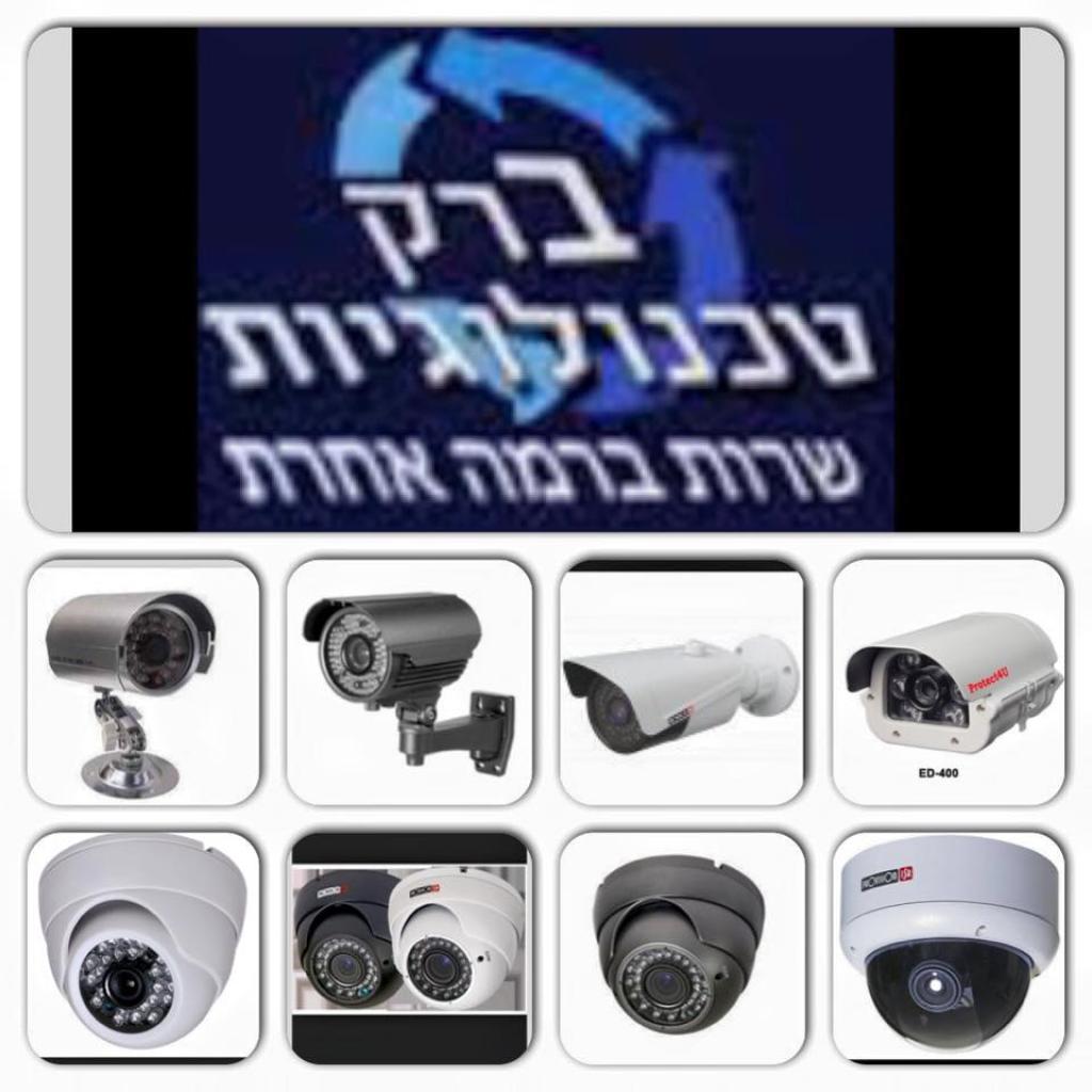 ברק טכנולוגיות ברק טכנולוגיות