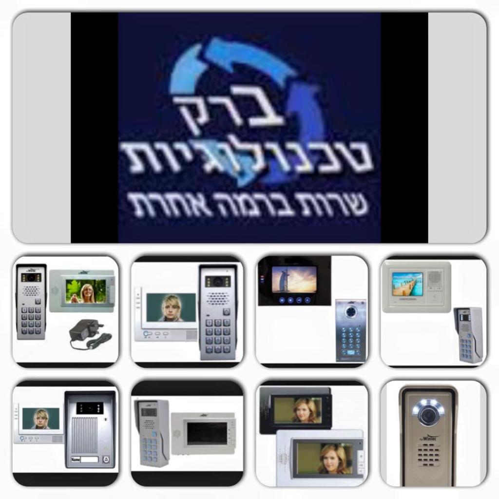 ברק טכנולוגיות ברק טכנולוגיות