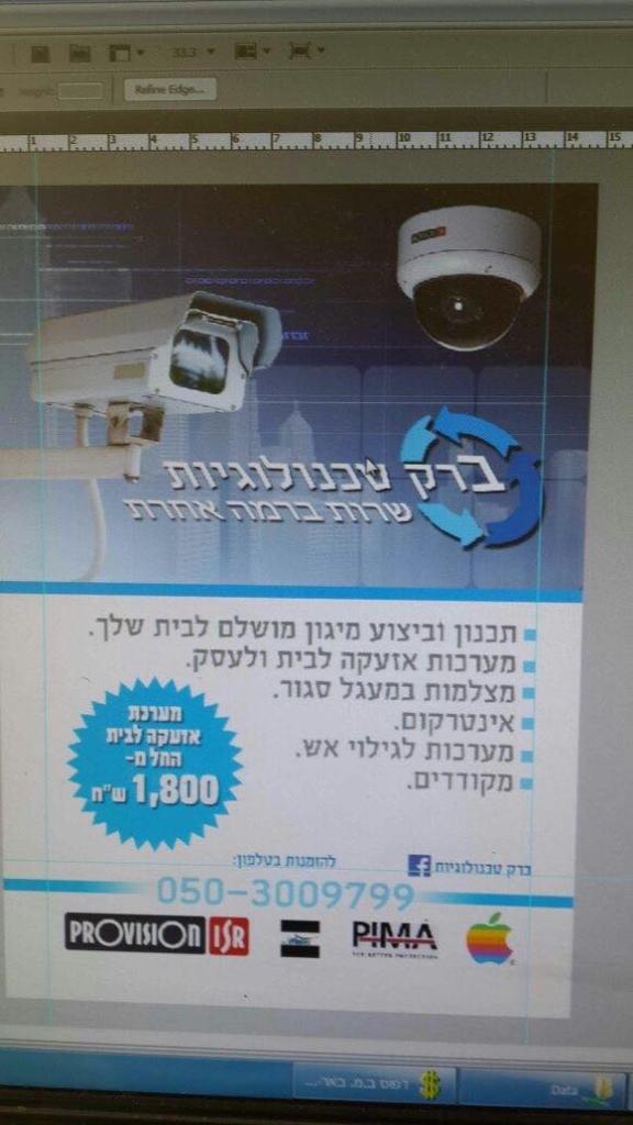 ברק טכנולוגיות ברק טכנולוגיות