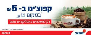 סונול כפר יונה